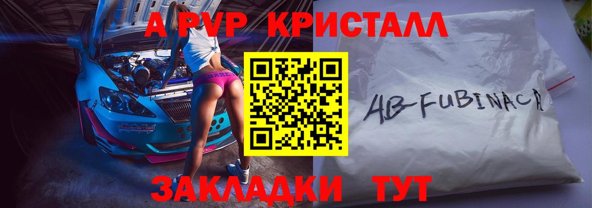 Alfa_PVP кристаллы  Гатчина  A-PVP  Alpha-PVP крисы CK 