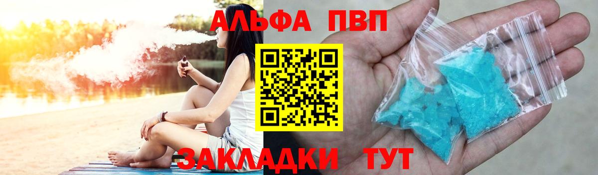 Alpha-PVP крисы CK Гатчина