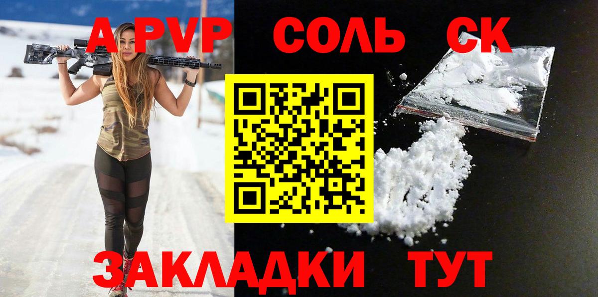 Alpha PVP Crystall  A PVP мука  как найти закладки  Гатчина  Вход с VPN  Alpha-PVP кристаллы 