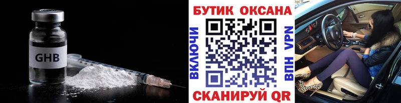 это Telegram  закладки  Гатчина  Бутират бутандиол 