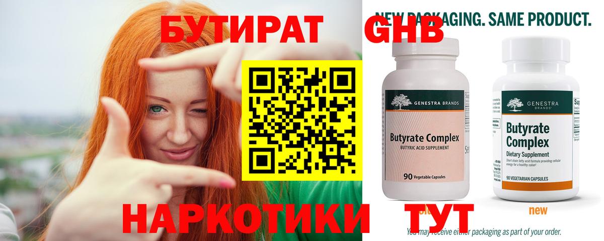 Бутират буратино  Вход с VPN  БУТИРАТ  Гатчина 