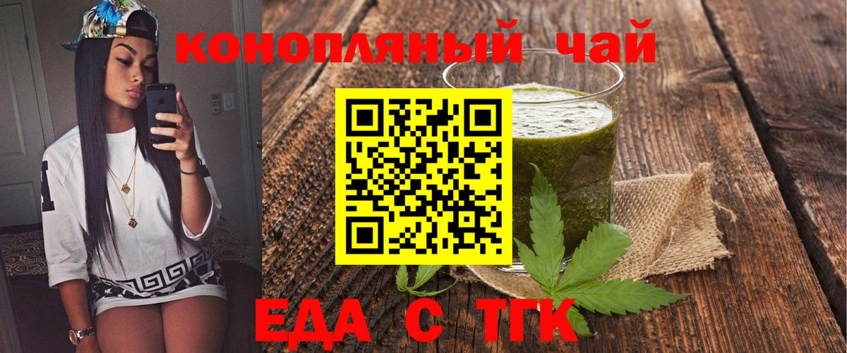 Печенье с ТГК марихуана  Вход с VPN  Гатчина 