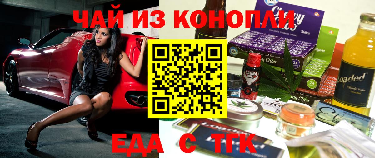 Печенье с ТГК конопля  Гатчина 