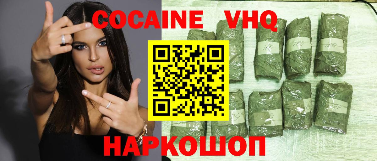 Кокаин Эквадор Гатчина