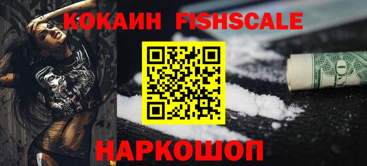 Кокаин 99%  КОКАИН  Кокаин VHQ  Гатчина 