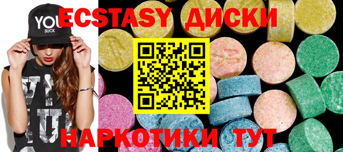 Ecstasy 280мг  ЭКСТАЗИ VHQ  Ecstasy  Вход с VPN  Гатчина 
