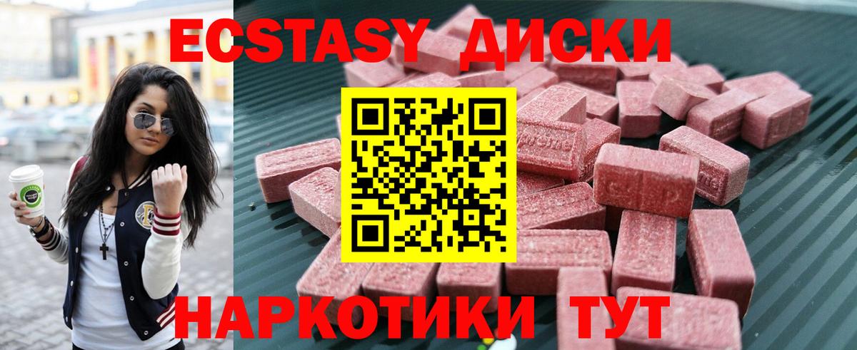 Экстази круглые Гатчина