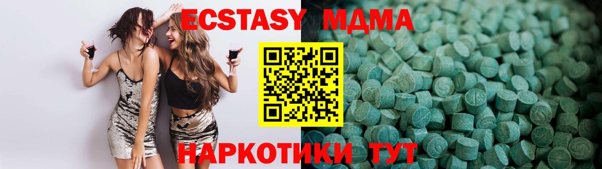 Ecstasy бентли  Экстази 280мг  Гатчина 