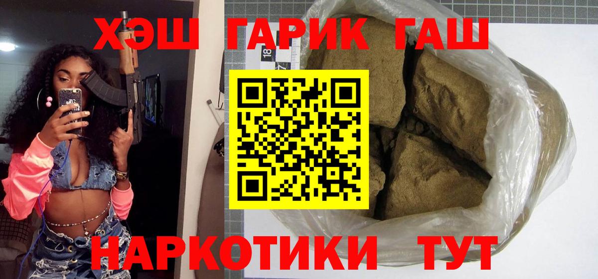 ГАШ индика сатива Гатчина