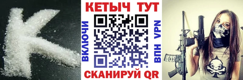 купить закладку Гатчина МЕГА tor КЕТАМИН VHQ