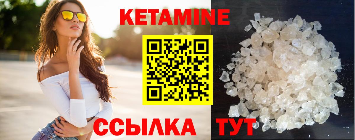 Кетамин VHQ Гатчина