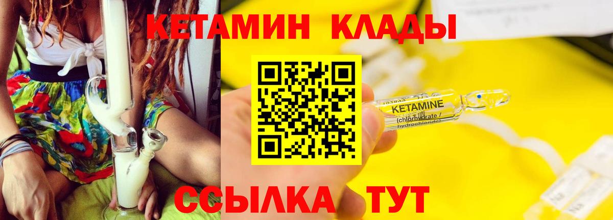 КЕТАМИН ketamine  КЕТАМИН VHQ  Гатчина  Вход с VPN 
