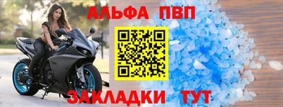 спайс Балаково