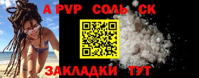 спайс Балаково
