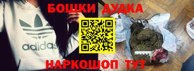 спайс Балаково