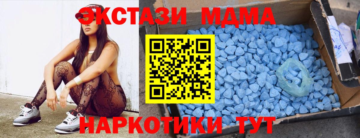 МДМА Molly  МДМА Molly  Вход с VPN  Гатчина 