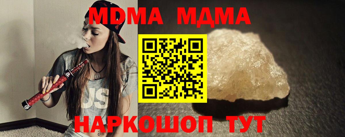 MDMA кристаллы  MDMA  Гатчина  МДМА кристаллы 