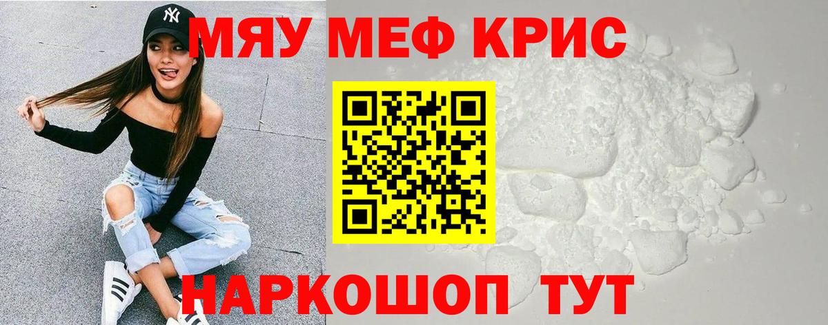 Гатчина  MEGA tor  МЕФ  Вход с VPN  Меф мяу мяу  Мефедрон мяу мяу 