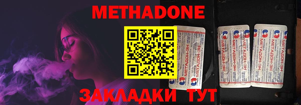 МЕТАДОН мёд  Метадон VHQ  Гатчина  Вход с VPN 