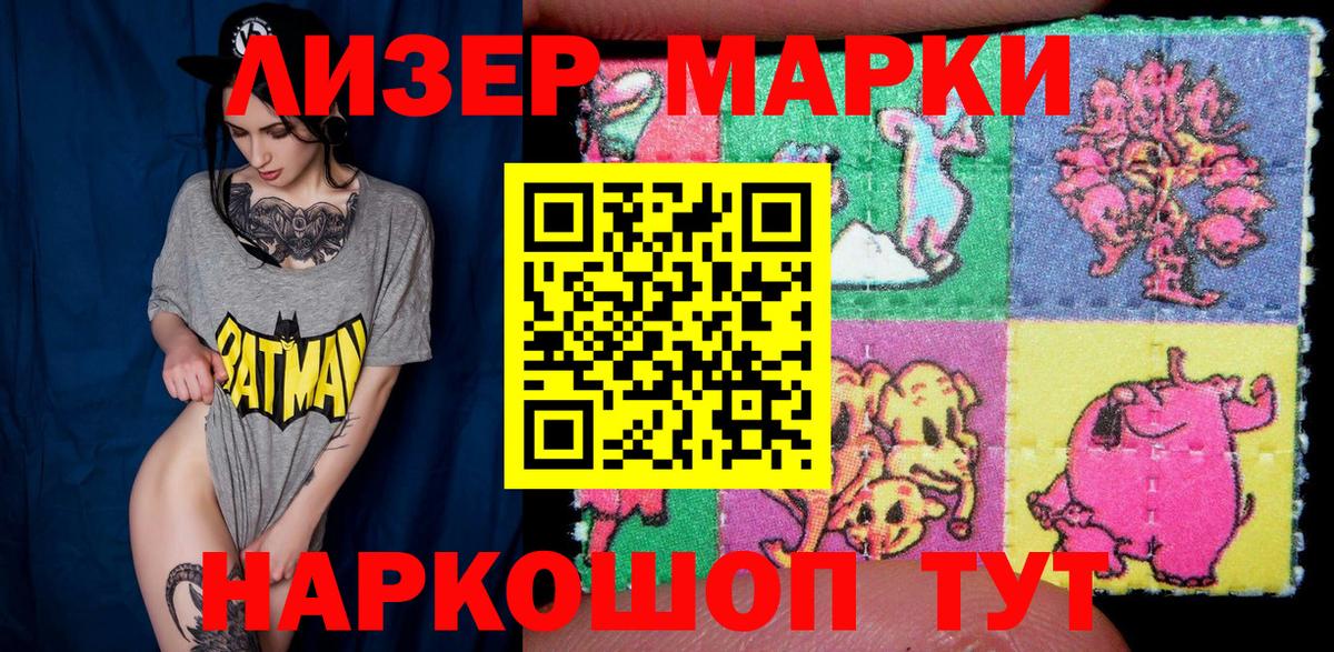 наркотики  Гатчина  Марки NBOMe 1,8мг 