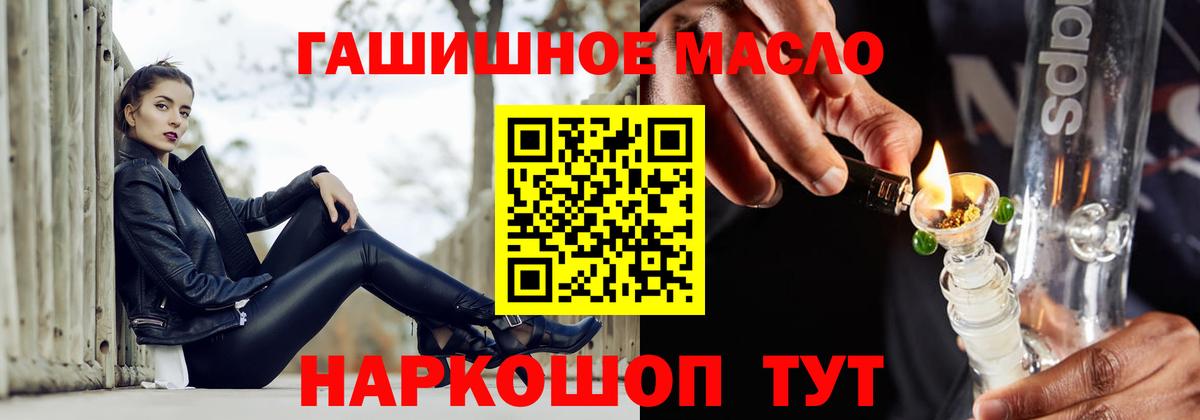Дистиллят ТГК THC oil  Вход с VPN  наркошоп  Гатчина  ТГК жижа 